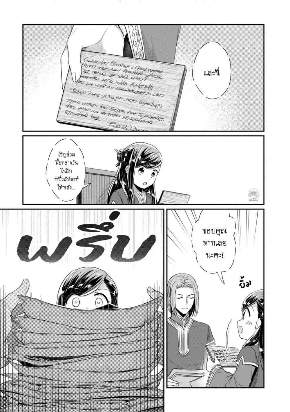 Manga-lc-com อ่านมังงะ อ่านการ์ตูน ออนไลน์ ฟรี Honzuki no Gekokujou Part 2 ตอนที่ 1 2 3 4 5 6 7 8 9 10 11 12 13 14 ฟรี ไม่มีโฆษณา Manga-lc - อ่าน มังงะ อ่าน การ์ตูน ออนไลน์ อ่านมังงะ ฟรี