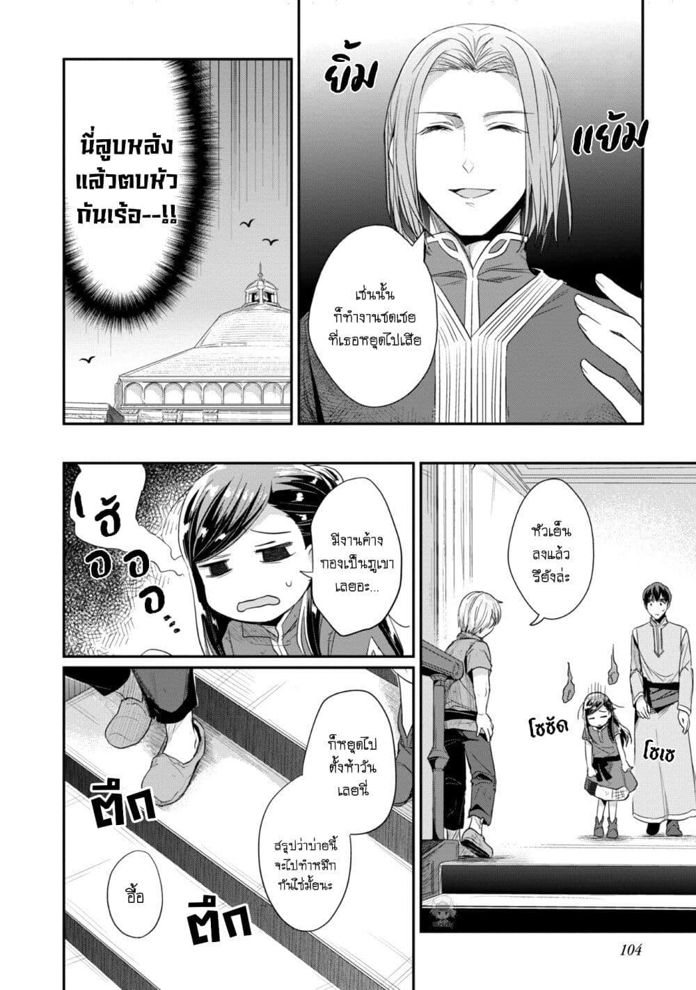 Manga-lc-com อ่านมังงะ อ่านการ์ตูน ออนไลน์ ฟรี Honzuki no Gekokujou Part 2 ตอนที่ 1 2 3 4 5 6 7 8 9 10 11 12 13 14 ฟรี ไม่มีโฆษณา Manga-lc - อ่าน มังงะ อ่าน การ์ตูน ออนไลน์ อ่านมังงะ ฟรี