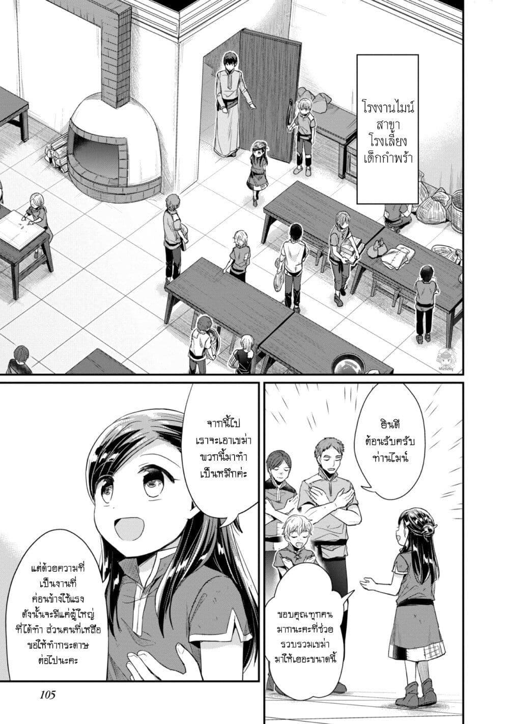 Manga-lc-com อ่านมังงะ อ่านการ์ตูน ออนไลน์ ฟรี Honzuki no Gekokujou Part 2 ตอนที่ 1 2 3 4 5 6 7 8 9 10 11 12 13 14 ฟรี ไม่มีโฆษณา Manga-lc - อ่าน มังงะ อ่าน การ์ตูน ออนไลน์ อ่านมังงะ ฟรี