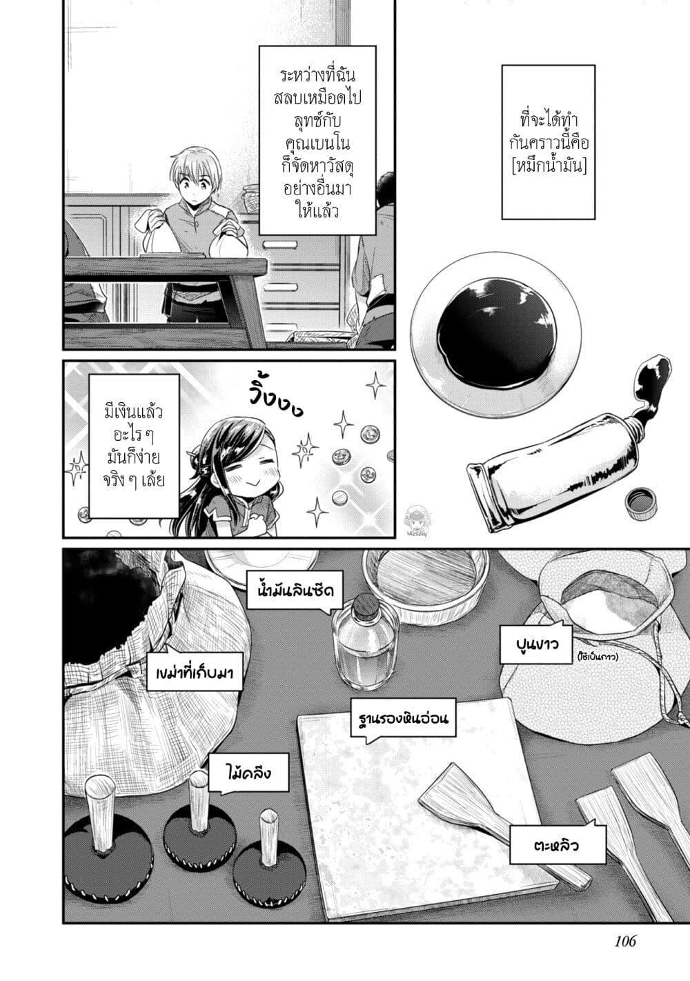 Manga-lc-com อ่านมังงะ อ่านการ์ตูน ออนไลน์ ฟรี Honzuki no Gekokujou Part 2 ตอนที่ 1 2 3 4 5 6 7 8 9 10 11 12 13 14 ฟรี ไม่มีโฆษณา Manga-lc - อ่าน มังงะ อ่าน การ์ตูน ออนไลน์ อ่านมังงะ ฟรี