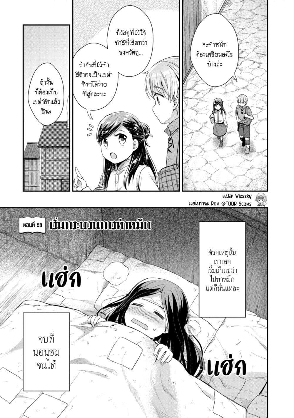Manga-lc-com อ่านมังงะ อ่านการ์ตูน ออนไลน์ ฟรี Honzuki no Gekokujou Part 2 ตอนที่ 1 2 3 4 5 6 7 8 9 10 11 12 13 14 ฟรี ไม่มีโฆษณา Manga-lc - อ่าน มังงะ อ่าน การ์ตูน ออนไลน์ อ่านมังงะ ฟรี