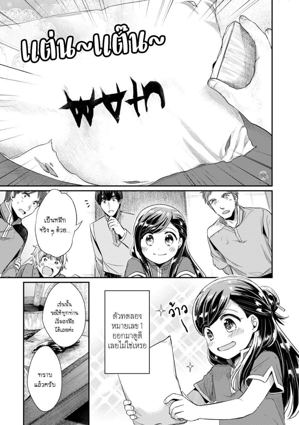 Manga-lc-com อ่านมังงะ อ่านการ์ตูน ออนไลน์ ฟรี Honzuki no Gekokujou Part 2 ตอนที่ 1 2 3 4 5 6 7 8 9 10 11 12 13 14 ฟรี ไม่มีโฆษณา Manga-lc - อ่าน มังงะ อ่าน การ์ตูน ออนไลน์ อ่านมังงะ ฟรี