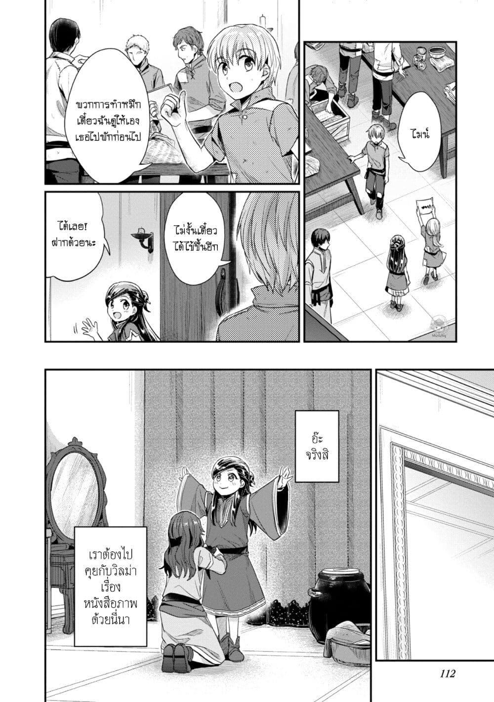 Manga-lc-com อ่านมังงะ อ่านการ์ตูน ออนไลน์ ฟรี Honzuki no Gekokujou Part 2 ตอนที่ 1 2 3 4 5 6 7 8 9 10 11 12 13 14 ฟรี ไม่มีโฆษณา Manga-lc - อ่าน มังงะ อ่าน การ์ตูน ออนไลน์ อ่านมังงะ ฟรี