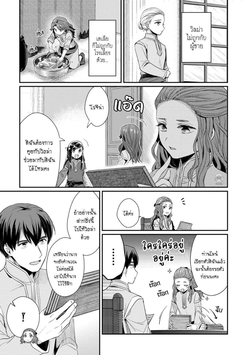 Manga-lc-com อ่านมังงะ อ่านการ์ตูน ออนไลน์ ฟรี Honzuki no Gekokujou Part 2 ตอนที่ 1 2 3 4 5 6 7 8 9 10 11 12 13 14 ฟรี ไม่มีโฆษณา Manga-lc - อ่าน มังงะ อ่าน การ์ตูน ออนไลน์ อ่านมังงะ ฟรี