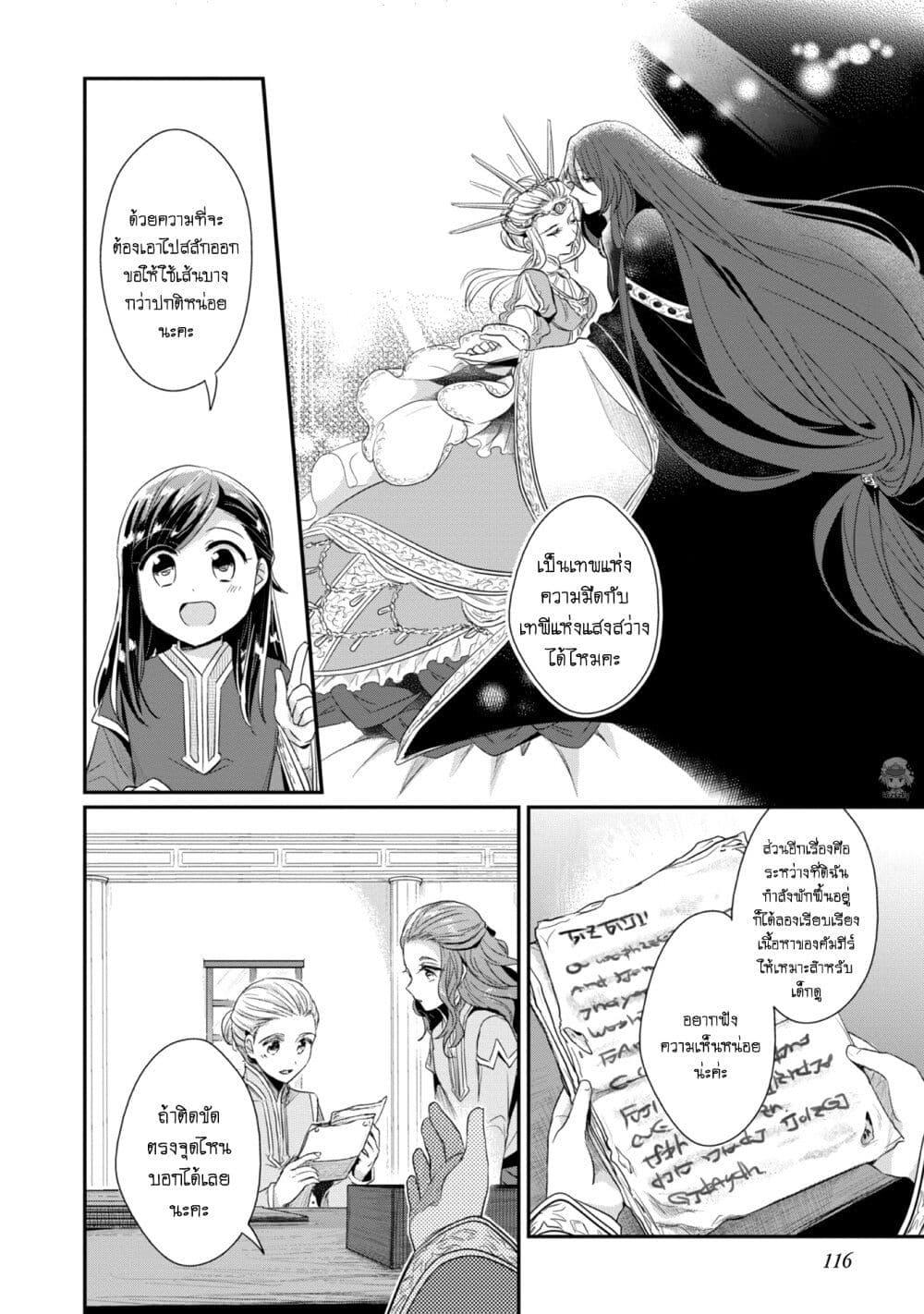Manga-lc-com อ่านมังงะ อ่านการ์ตูน ออนไลน์ ฟรี Honzuki no Gekokujou Part 2 ตอนที่ 1 2 3 4 5 6 7 8 9 10 11 12 13 14 ฟรี ไม่มีโฆษณา Manga-lc - อ่าน มังงะ อ่าน การ์ตูน ออนไลน์ อ่านมังงะ ฟรี