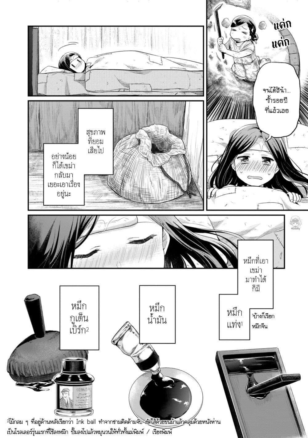 Manga-lc-com อ่านมังงะ อ่านการ์ตูน ออนไลน์ ฟรี Honzuki no Gekokujou Part 2 ตอนที่ 1 2 3 4 5 6 7 8 9 10 11 12 13 14 ฟรี ไม่มีโฆษณา Manga-lc - อ่าน มังงะ อ่าน การ์ตูน ออนไลน์ อ่านมังงะ ฟรี