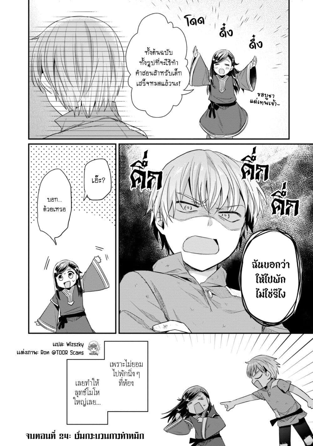 Manga-lc-com อ่านมังงะ อ่านการ์ตูน ออนไลน์ ฟรี Honzuki no Gekokujou Part 2 ตอนที่ 1 2 3 4 5 6 7 8 9 10 11 12 13 14 ฟรี ไม่มีโฆษณา Manga-lc - อ่าน มังงะ อ่าน การ์ตูน ออนไลน์ อ่านมังงะ ฟรี