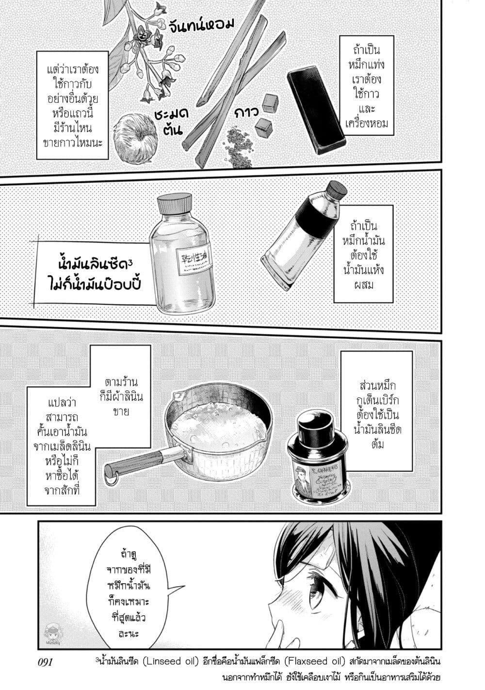 Manga-lc-com อ่านมังงะ อ่านการ์ตูน ออนไลน์ ฟรี Honzuki no Gekokujou Part 2 ตอนที่ 1 2 3 4 5 6 7 8 9 10 11 12 13 14 ฟรี ไม่มีโฆษณา Manga-lc - อ่าน มังงะ อ่าน การ์ตูน ออนไลน์ อ่านมังงะ ฟรี