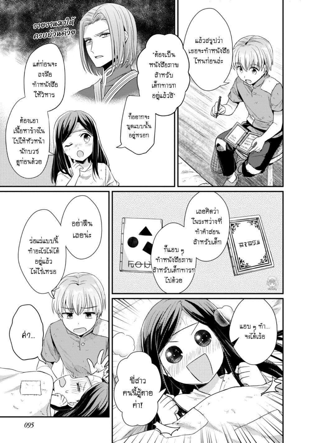 Manga-lc-com อ่านมังงะ อ่านการ์ตูน ออนไลน์ ฟรี Honzuki no Gekokujou Part 2 ตอนที่ 1 2 3 4 5 6 7 8 9 10 11 12 13 14 ฟรี ไม่มีโฆษณา Manga-lc - อ่าน มังงะ อ่าน การ์ตูน ออนไลน์ อ่านมังงะ ฟรี