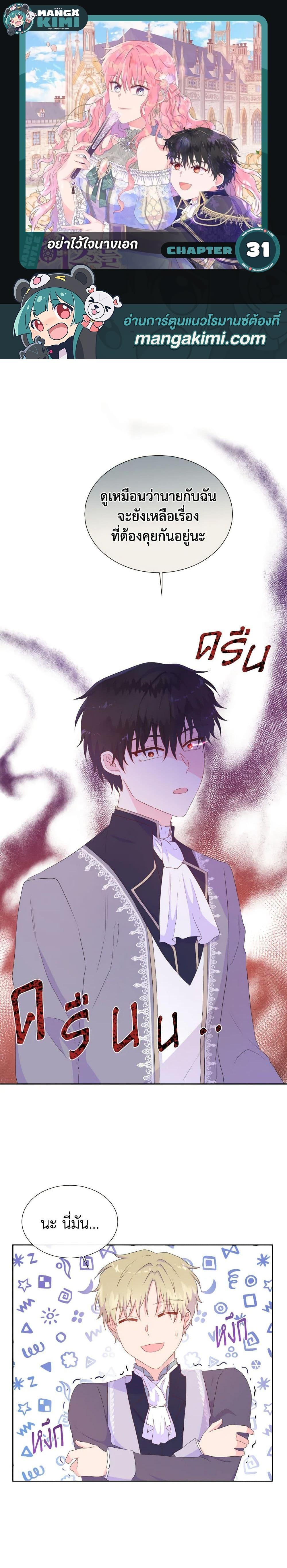 Manga-lc-com อ่านมังงะ อ่านการ์ตูน ออนไลน์ ฟรี Don’t Trust the Female Lead ตอนที่ 1 2 3 4 5 6 7 8 9 10 11 12 13 14 ฟรี ไม่มีโฆษณา Manga-lc - อ่าน มังงะ อ่าน การ์ตูน ออนไลน์ อ่านมังงะ ฟรี