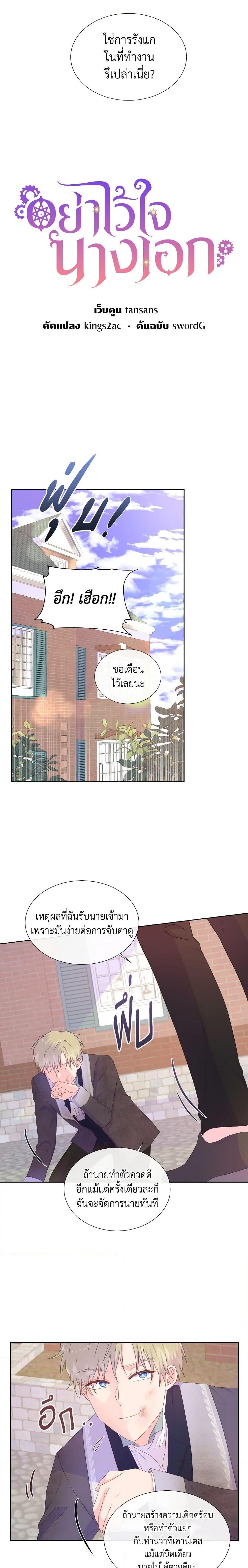 Manga-lc-com อ่านมังงะ อ่านการ์ตูน ออนไลน์ ฟรี Don’t Trust the Female Lead ตอนที่ 1 2 3 4 5 6 7 8 9 10 11 12 13 14 ฟรี ไม่มีโฆษณา Manga-lc - อ่าน มังงะ อ่าน การ์ตูน ออนไลน์ อ่านมังงะ ฟรี