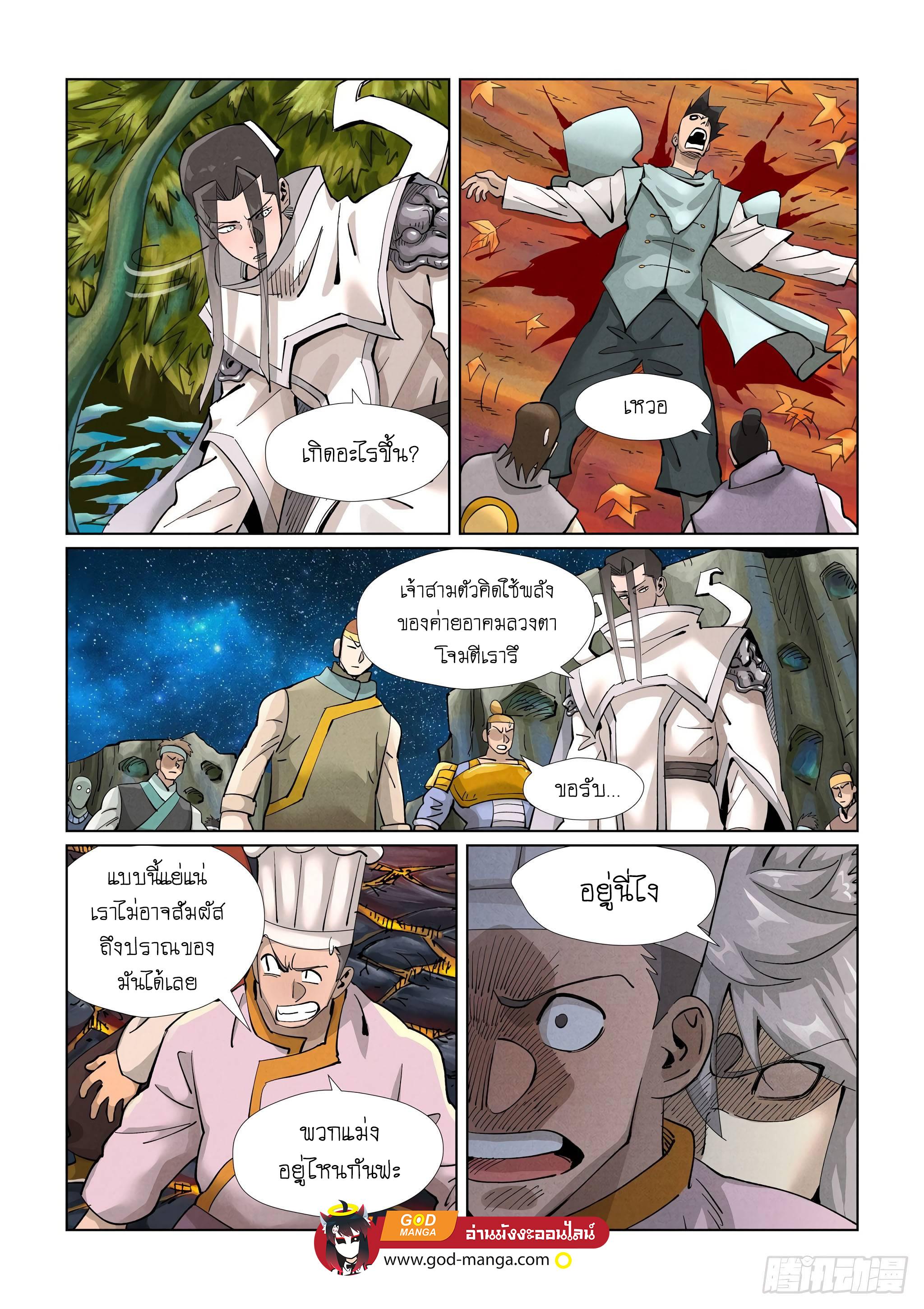 Manga-lc-com อ่านมังงะ อ่านการ์ตูน ออนไลน์ ฟรี Tales of Demons and Gods ตอนที่ 1 2 3 4 5 6 7 8 9 10 11 12 13 14 ฟรี ไม่มีโฆษณา Manga-lc - อ่าน มังงะ อ่าน การ์ตูน ออนไลน์ อ่านมังงะ ฟรี