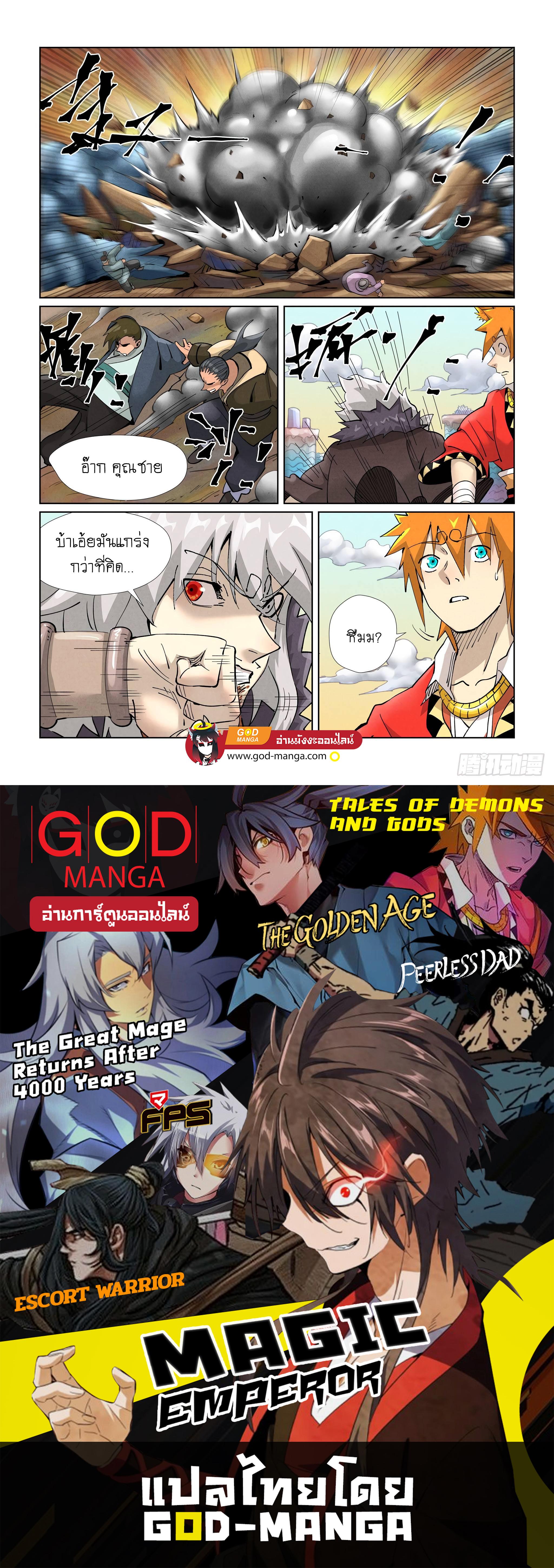 Manga-lc-com อ่านมังงะ อ่านการ์ตูน ออนไลน์ ฟรี Tales of Demons and Gods ตอนที่ 1 2 3 4 5 6 7 8 9 10 11 12 13 14 ฟรี ไม่มีโฆษณา Manga-lc - อ่าน มังงะ อ่าน การ์ตูน ออนไลน์ อ่านมังงะ ฟรี