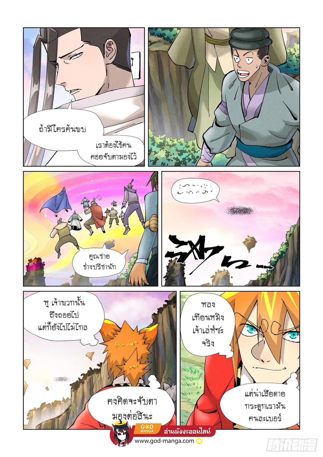 Manga-lc-com อ่านมังงะ อ่านการ์ตูน ออนไลน์ ฟรี Tales of Demons and Gods ตอนที่ 1 2 3 4 5 6 7 8 9 10 11 12 13 14 ฟรี ไม่มีโฆษณา Manga-lc - อ่าน มังงะ อ่าน การ์ตูน ออนไลน์ อ่านมังงะ ฟรี