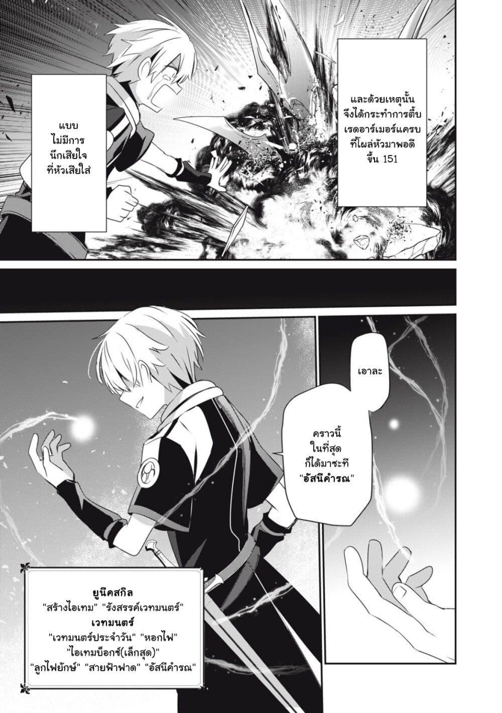 Manga-lc-com อ่านมังงะ อ่านการ์ตูน ออนไลน์ ฟรี Teihen Boukensha da kedo Mahou wo Kiwamete Miru Koto ni Shita ตอนที่ 1 2 3 4 5 6 7 8 9 10 11 12 13 14 ฟรี ไม่มีโฆษณา Manga-lc - อ่าน มังงะ อ่าน การ์ตูน ออนไลน์ อ่านมังงะ ฟรี