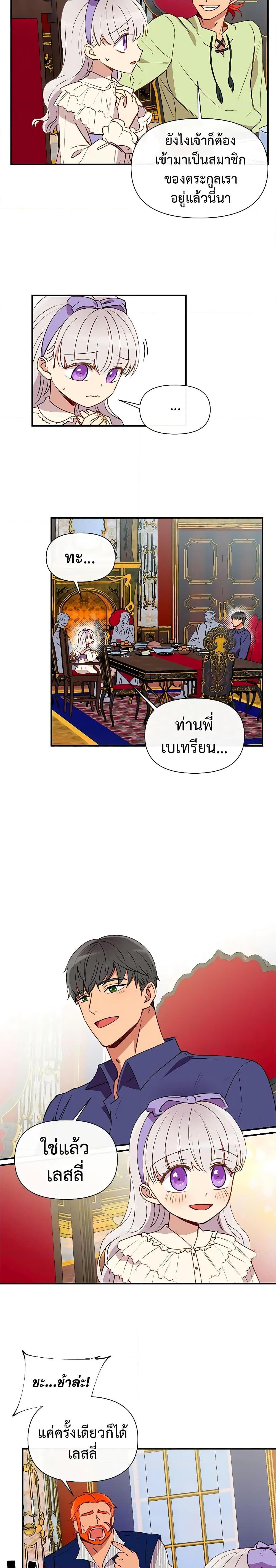 Manga-lc-com อ่านมังงะ อ่านการ์ตูน ออนไลน์ ฟรี The Monster Duchess and Contract Princess ตอนที่ 1 2 3 4 5 6 7 8 9 10 11 12 13 14 ฟรี ไม่มีโฆษณา Manga-lc - อ่าน มังงะ อ่าน การ์ตูน ออนไลน์ อ่านมังงะ ฟรี