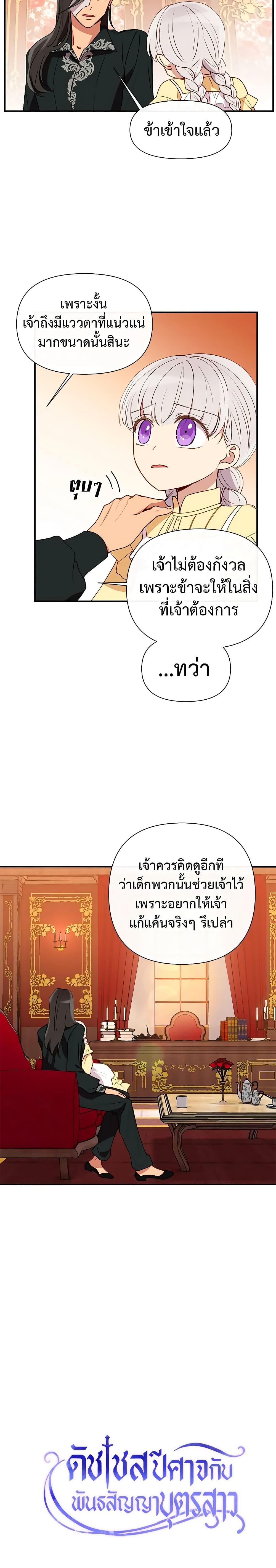 Manga-lc-com อ่านมังงะ อ่านการ์ตูน ออนไลน์ ฟรี The Monster Duchess and Contract Princess ตอนที่ 1 2 3 4 5 6 7 8 9 10 11 12 13 14 ฟรี ไม่มีโฆษณา Manga-lc - อ่าน มังงะ อ่าน การ์ตูน ออนไลน์ อ่านมังงะ ฟรี