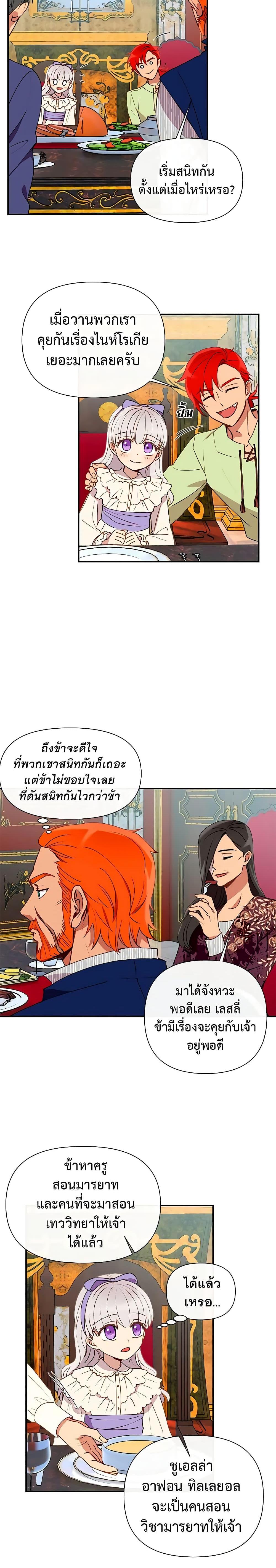 Manga-lc-com อ่านมังงะ อ่านการ์ตูน ออนไลน์ ฟรี The Monster Duchess and Contract Princess ตอนที่ 1 2 3 4 5 6 7 8 9 10 11 12 13 14 ฟรี ไม่มีโฆษณา Manga-lc - อ่าน มังงะ อ่าน การ์ตูน ออนไลน์ อ่านมังงะ ฟรี