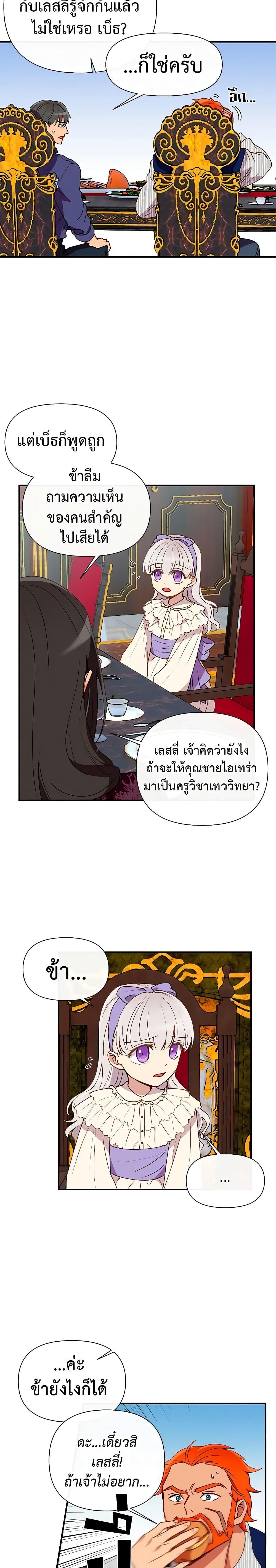 Manga-lc-com อ่านมังงะ อ่านการ์ตูน ออนไลน์ ฟรี The Monster Duchess and Contract Princess ตอนที่ 1 2 3 4 5 6 7 8 9 10 11 12 13 14 ฟรี ไม่มีโฆษณา Manga-lc - อ่าน มังงะ อ่าน การ์ตูน ออนไลน์ อ่านมังงะ ฟรี
