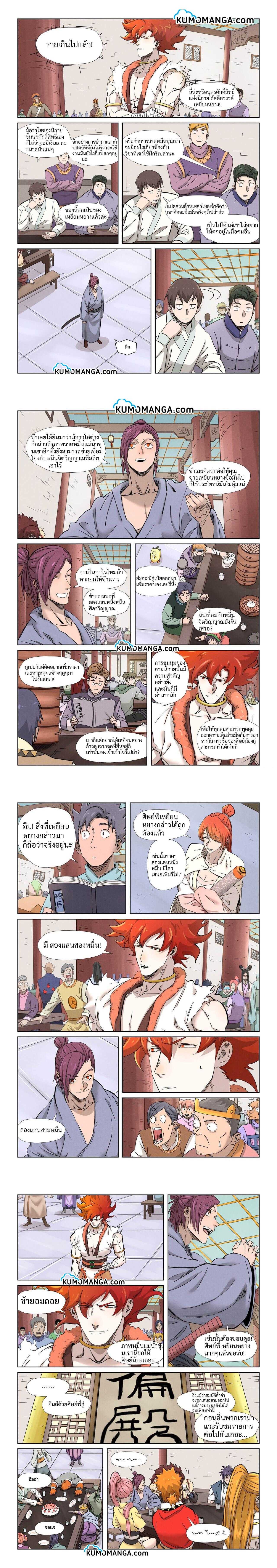 Manga-lc-com อ่านมังงะ อ่านการ์ตูน ออนไลน์ ฟรี Tales of Demons and Gods ตอนที่ 1 2 3 4 5 6 7 8 9 10 11 12 13 14 ฟรี ไม่มีโฆษณา Manga-lc - อ่าน มังงะ อ่าน การ์ตูน ออนไลน์ อ่านมังงะ ฟรี