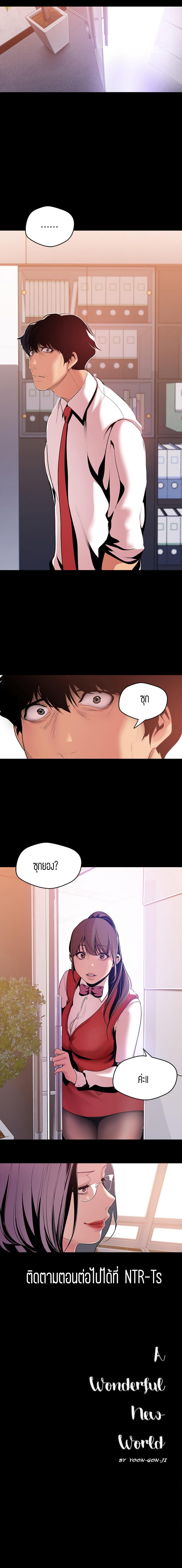 Manga-lc-com อ่านมังงะ อ่านการ์ตูน ออนไลน์ ฟรี A Wonderful New World ตอนที่ 1 2 3 4 5 6 7 8 9 10 11 12 13 14 ฟรี ไม่มีโฆษณา Manga-lc - อ่าน มังงะ อ่าน การ์ตูน ออนไลน์ อ่านมังงะ ฟรี