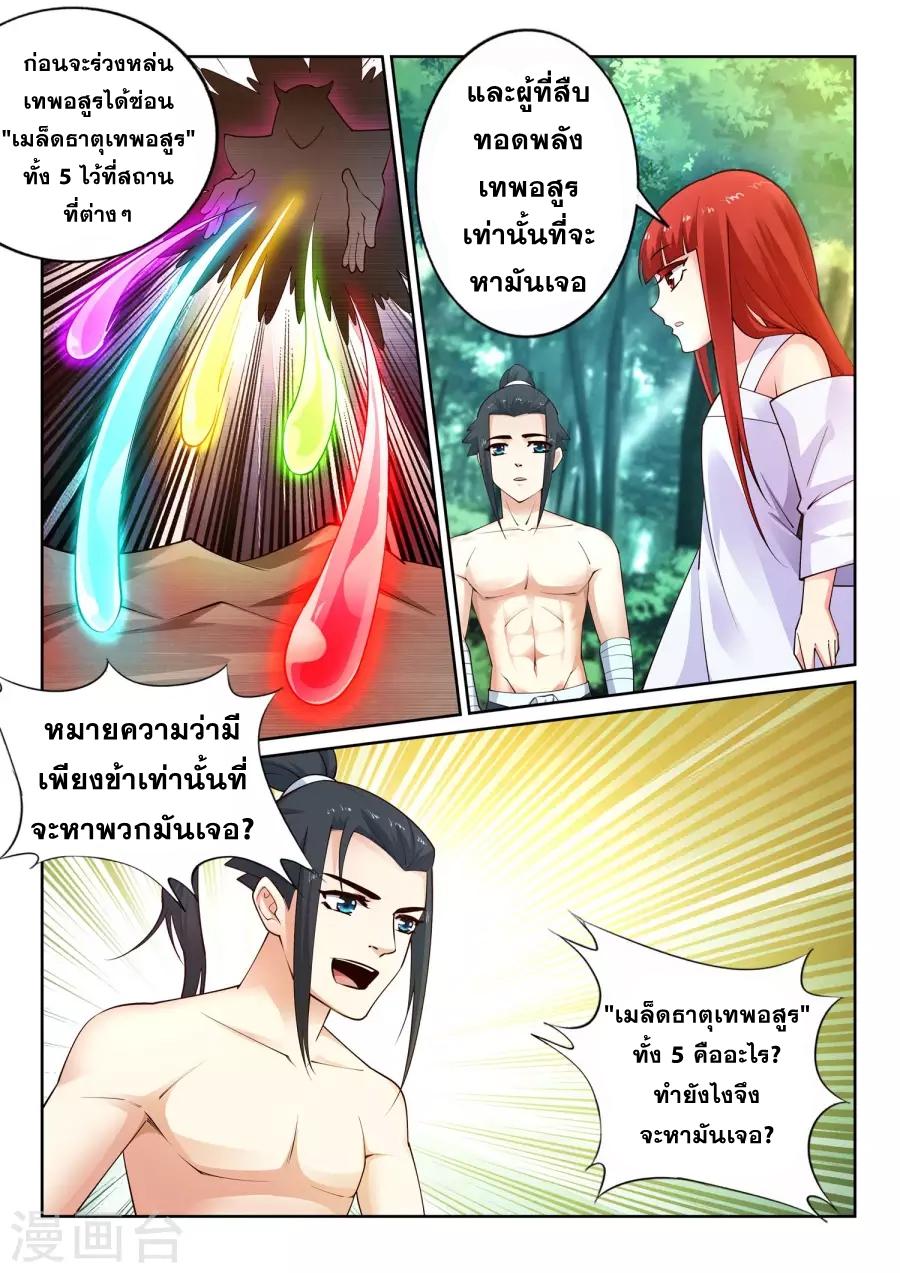 Manga-lc-com อ่านมังงะ อ่านการ์ตูน ออนไลน์ ฟรี Against the Gods ตอนที่ 1 2 3 4 5 6 7 8 9 10 11 12 13 14 ฟรี ไม่มีโฆษณา Manga-lc - อ่าน มังงะ อ่าน การ์ตูน ออนไลน์ อ่านมังงะ ฟรี