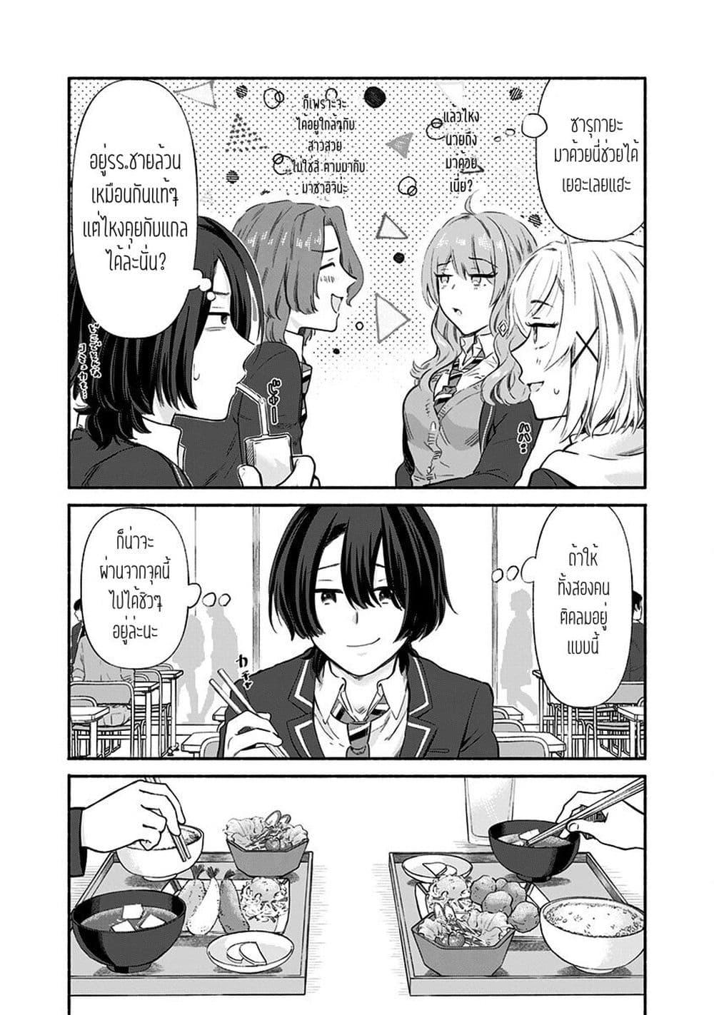Manga-lc-com อ่านมังงะ อ่านการ์ตูน ออนไลน์ ฟรี Nee, Mou Isso Tsukiacchau Osananajimi no Bishoujo ni Tanomarete, Camouflage Kareshi Hajimemashita ตอนที่ 1 2 3 4 5 6 7 8 9 10 11 12 13 14 ฟรี ไม่มีโฆษณา Manga-lc - อ่าน มังงะ อ่าน การ์ตูน ออนไลน์ อ่านมังงะ ฟรี