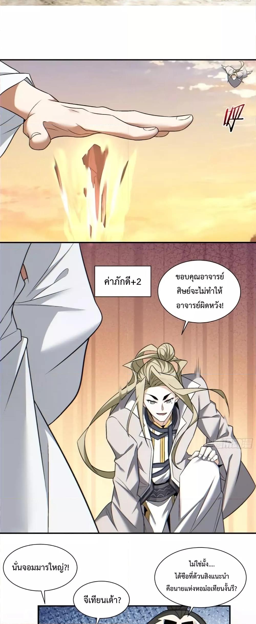 Manga-lc-com อ่านมังงะ อ่านการ์ตูน ออนไลน์ ฟรี My Disciples Are All Villains – ลูกศิษย์ของผม คือเหล่ายอดวายร้าย ตอนที่ 1 2 3 4 5 6 7 8 9 10 11 12 13 14 ฟรี ไม่มีโฆษณา Manga-lc - อ่าน มังงะ อ่าน การ์ตูน ออนไลน์ อ่านมังงะ ฟรี