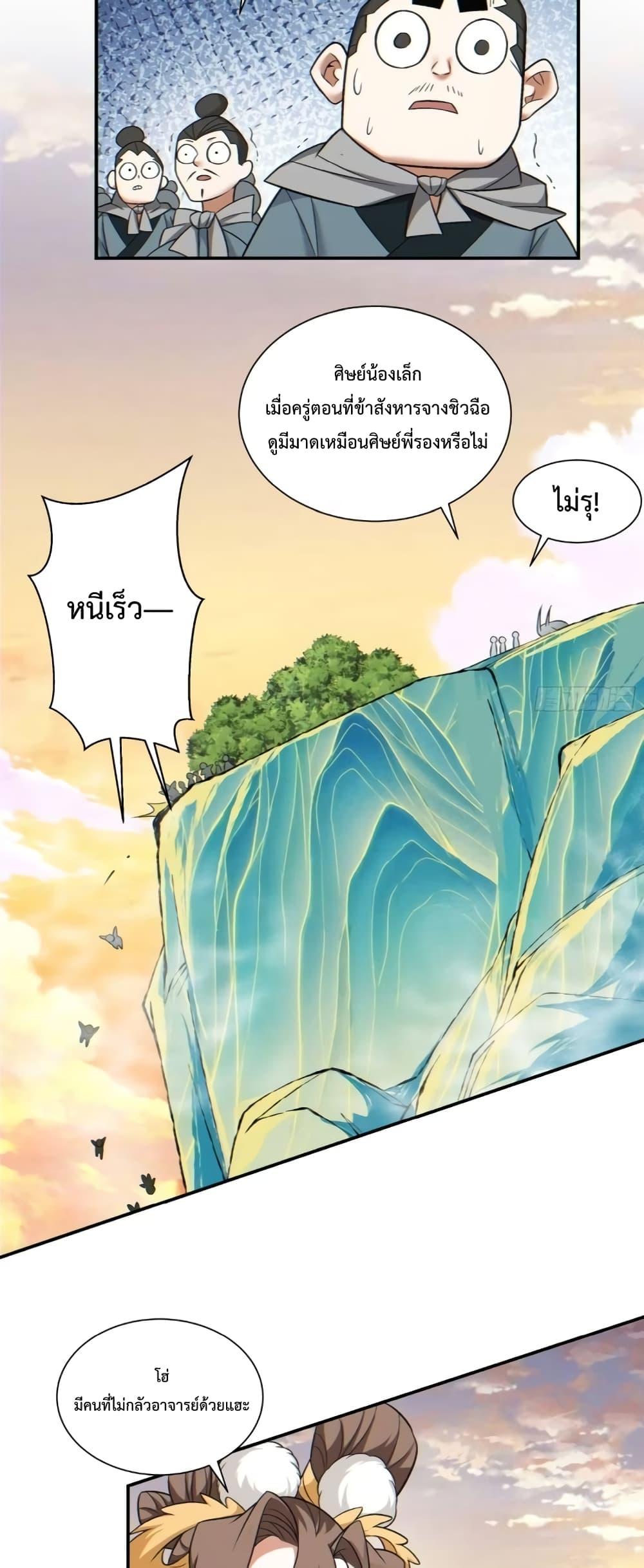 Manga-lc-com อ่านมังงะ อ่านการ์ตูน ออนไลน์ ฟรี My Disciples Are All Villains – ลูกศิษย์ของผม คือเหล่ายอดวายร้าย ตอนที่ 1 2 3 4 5 6 7 8 9 10 11 12 13 14 ฟรี ไม่มีโฆษณา Manga-lc - อ่าน มังงะ อ่าน การ์ตูน ออนไลน์ อ่านมังงะ ฟรี