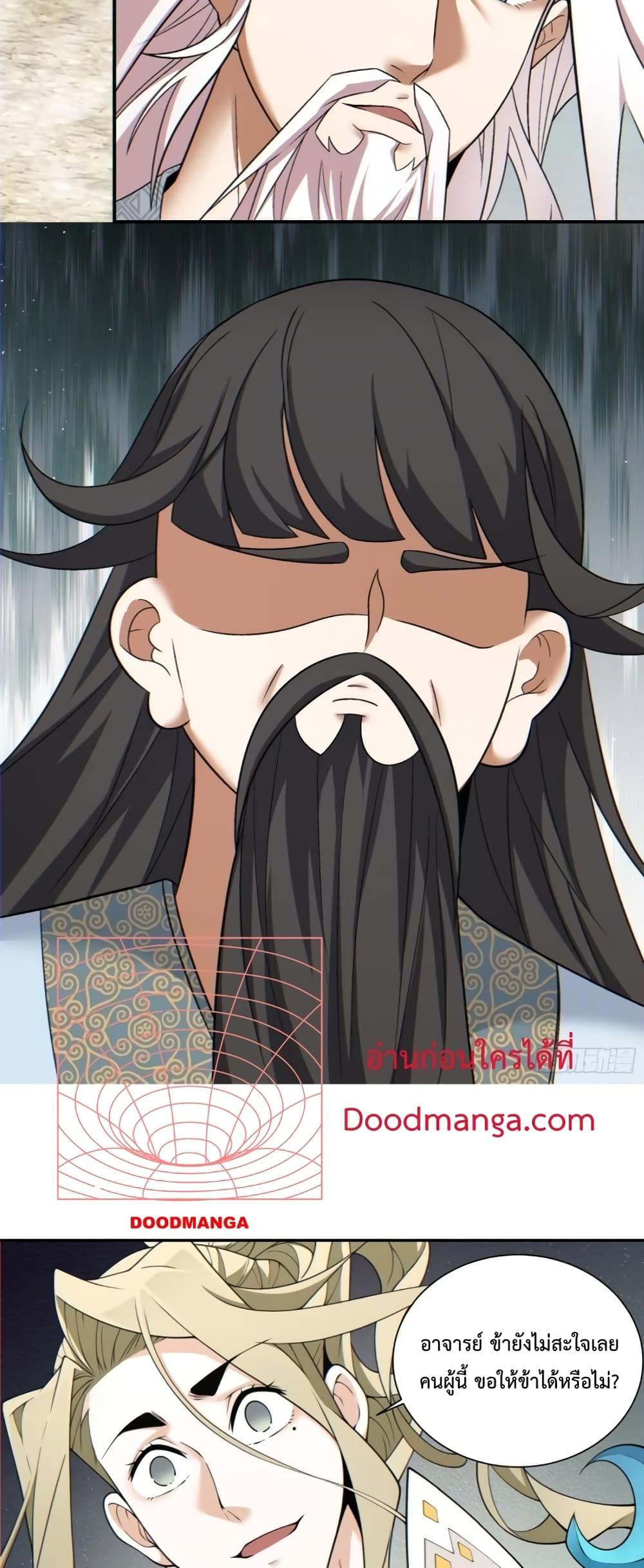 Manga-lc-com อ่านมังงะ อ่านการ์ตูน ออนไลน์ ฟรี My Disciples Are All Villains – ลูกศิษย์ของผม คือเหล่ายอดวายร้าย ตอนที่ 1 2 3 4 5 6 7 8 9 10 11 12 13 14 ฟรี ไม่มีโฆษณา Manga-lc - อ่าน มังงะ อ่าน การ์ตูน ออนไลน์ อ่านมังงะ ฟรี