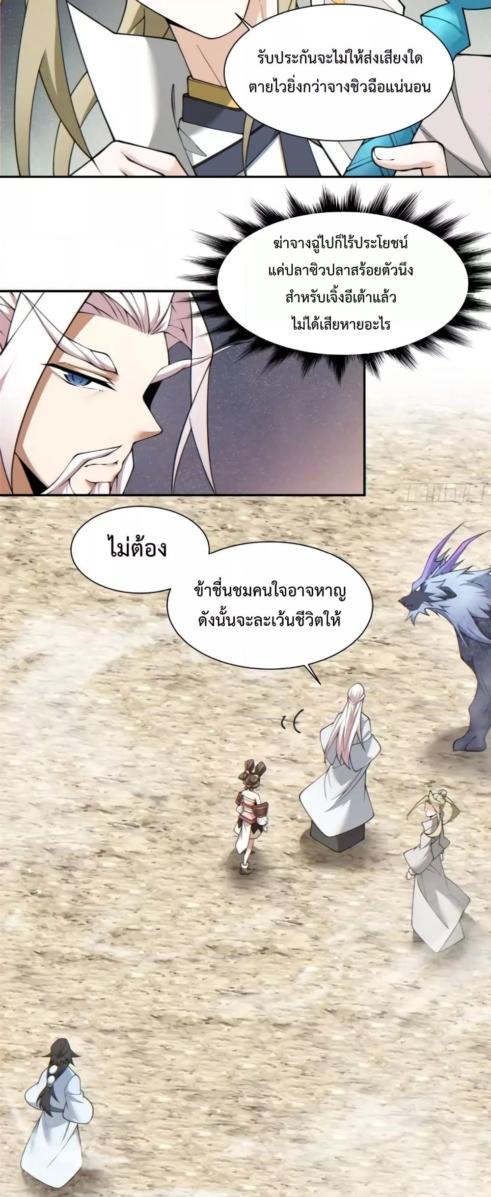 Manga-lc-com อ่านมังงะ อ่านการ์ตูน ออนไลน์ ฟรี My Disciples Are All Villains – ลูกศิษย์ของผม คือเหล่ายอดวายร้าย ตอนที่ 1 2 3 4 5 6 7 8 9 10 11 12 13 14 ฟรี ไม่มีโฆษณา Manga-lc - อ่าน มังงะ อ่าน การ์ตูน ออนไลน์ อ่านมังงะ ฟรี