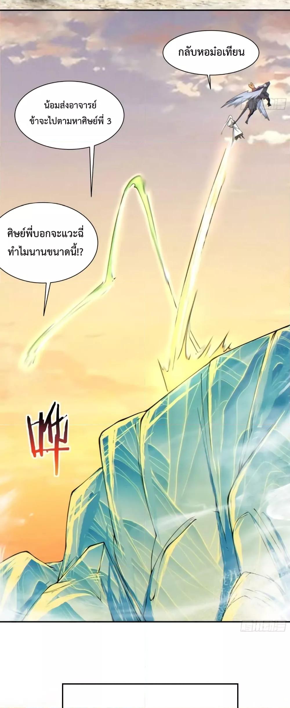 Manga-lc-com อ่านมังงะ อ่านการ์ตูน ออนไลน์ ฟรี My Disciples Are All Villains – ลูกศิษย์ของผม คือเหล่ายอดวายร้าย ตอนที่ 1 2 3 4 5 6 7 8 9 10 11 12 13 14 ฟรี ไม่มีโฆษณา Manga-lc - อ่าน มังงะ อ่าน การ์ตูน ออนไลน์ อ่านมังงะ ฟรี