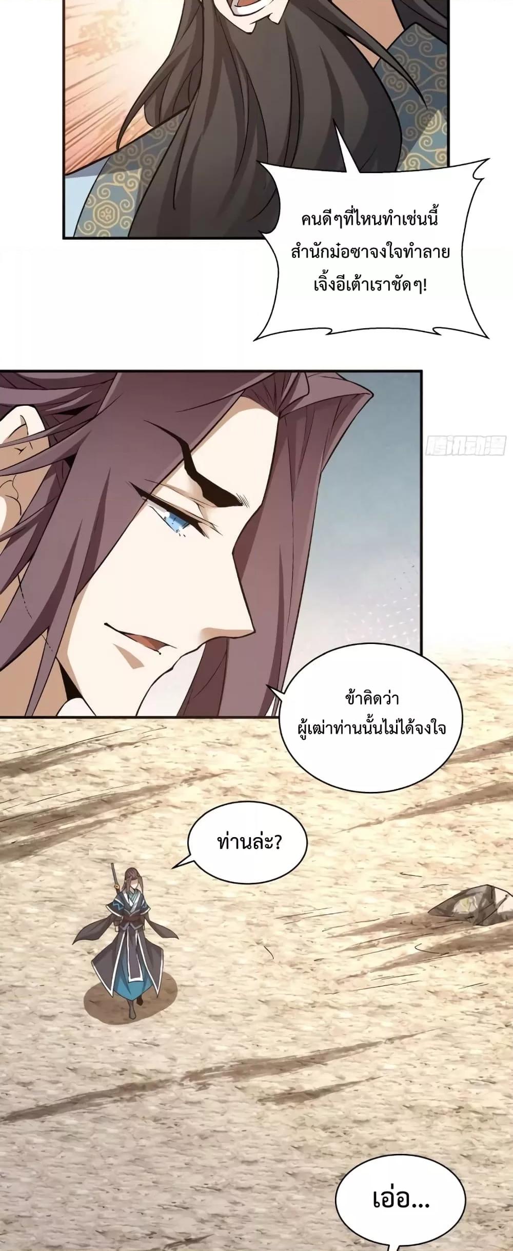Manga-lc-com อ่านมังงะ อ่านการ์ตูน ออนไลน์ ฟรี My Disciples Are All Villains – ลูกศิษย์ของผม คือเหล่ายอดวายร้าย ตอนที่ 1 2 3 4 5 6 7 8 9 10 11 12 13 14 ฟรี ไม่มีโฆษณา Manga-lc - อ่าน มังงะ อ่าน การ์ตูน ออนไลน์ อ่านมังงะ ฟรี