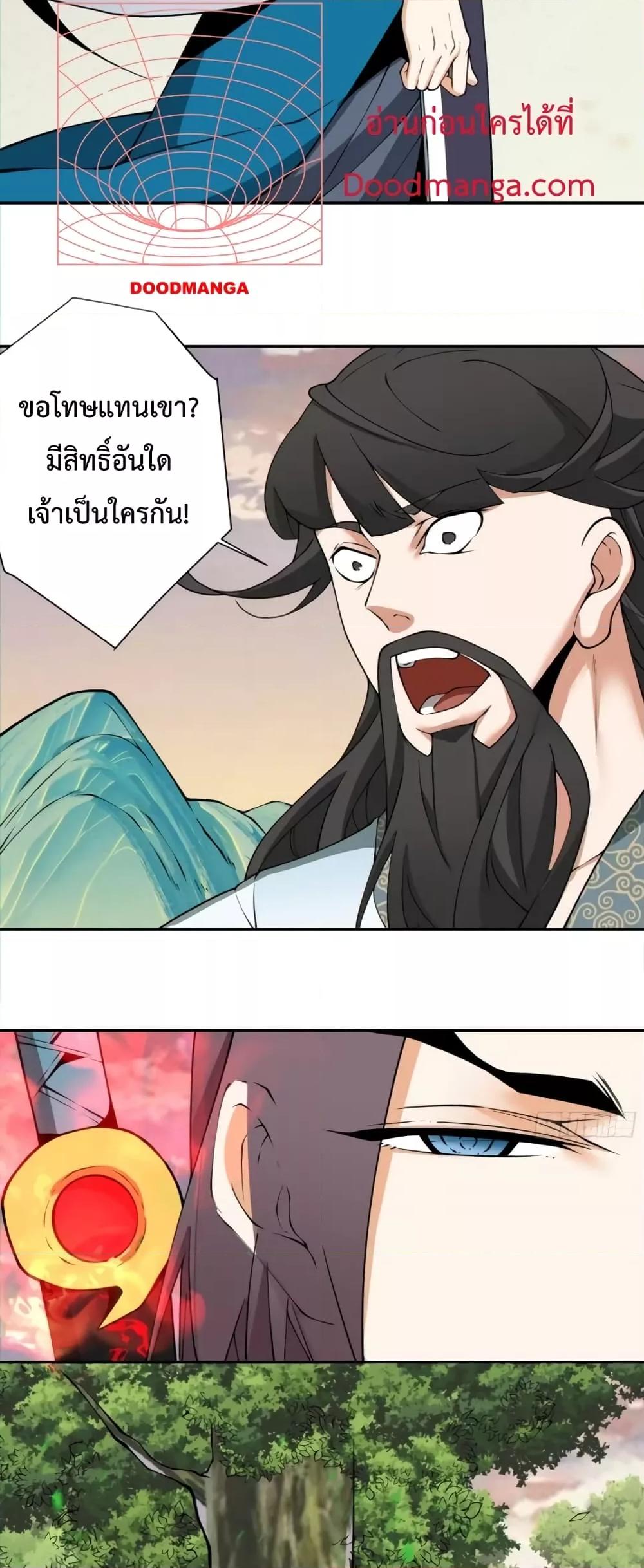 Manga-lc-com อ่านมังงะ อ่านการ์ตูน ออนไลน์ ฟรี My Disciples Are All Villains – ลูกศิษย์ของผม คือเหล่ายอดวายร้าย ตอนที่ 1 2 3 4 5 6 7 8 9 10 11 12 13 14 ฟรี ไม่มีโฆษณา Manga-lc - อ่าน มังงะ อ่าน การ์ตูน ออนไลน์ อ่านมังงะ ฟรี