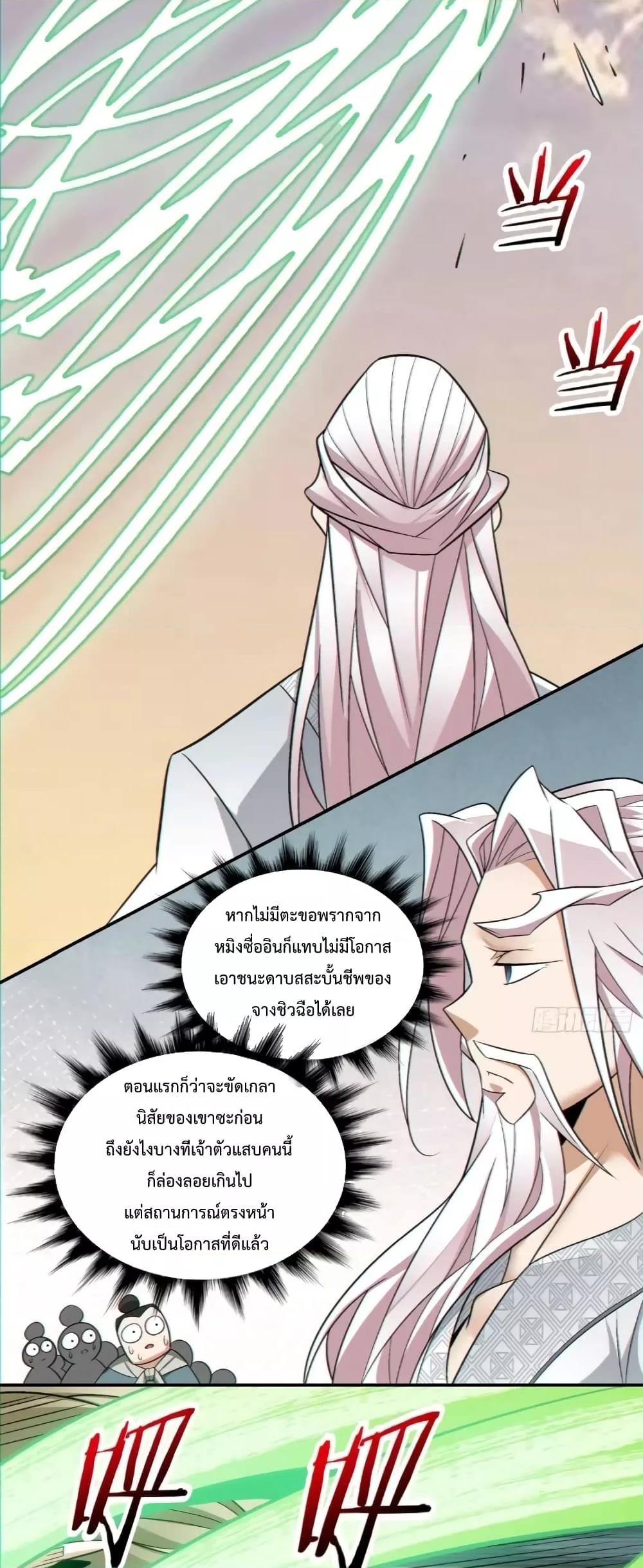 Manga-lc-com อ่านมังงะ อ่านการ์ตูน ออนไลน์ ฟรี My Disciples Are All Villains – ลูกศิษย์ของผม คือเหล่ายอดวายร้าย ตอนที่ 1 2 3 4 5 6 7 8 9 10 11 12 13 14 ฟรี ไม่มีโฆษณา Manga-lc - อ่าน มังงะ อ่าน การ์ตูน ออนไลน์ อ่านมังงะ ฟรี