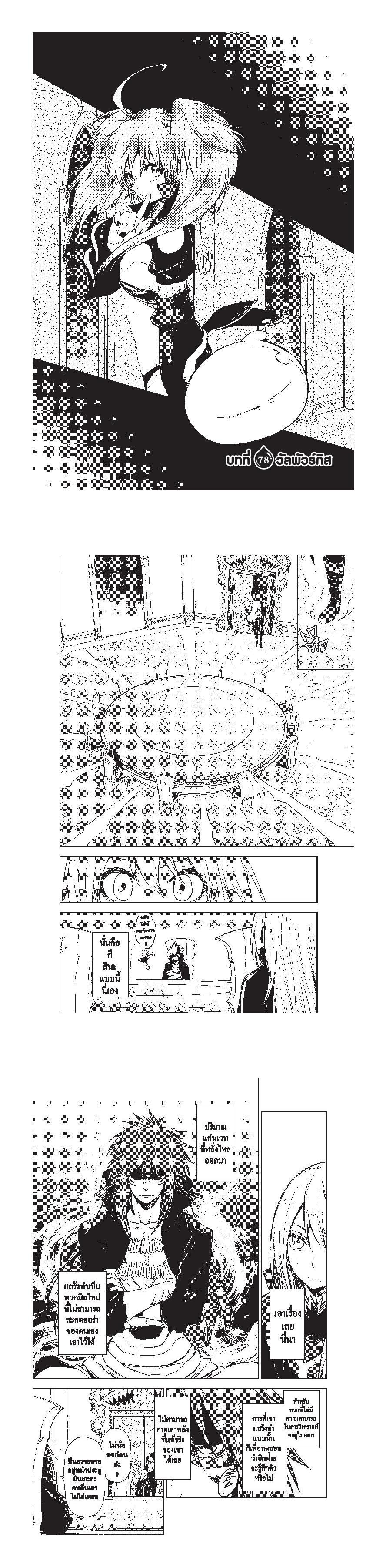 Manga-lc-com อ่านมังงะ อ่านการ์ตูน ออนไลน์ ฟรี Tensei shitara Slime Datta Ken ตอนที่ 1 2 3 4 5 6 7 8 9 10 11 12 13 14 ฟรี ไม่มีโฆษณา Manga-lc - อ่าน มังงะ อ่าน การ์ตูน ออนไลน์ อ่านมังงะ ฟรี