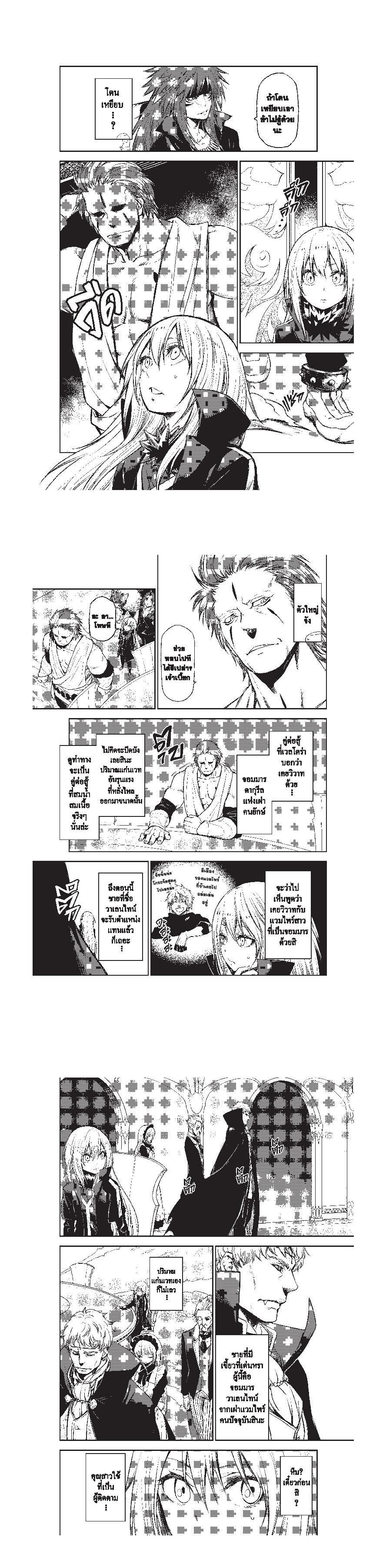 Manga-lc-com อ่านมังงะ อ่านการ์ตูน ออนไลน์ ฟรี Tensei shitara Slime Datta Ken ตอนที่ 1 2 3 4 5 6 7 8 9 10 11 12 13 14 ฟรี ไม่มีโฆษณา Manga-lc - อ่าน มังงะ อ่าน การ์ตูน ออนไลน์ อ่านมังงะ ฟรี