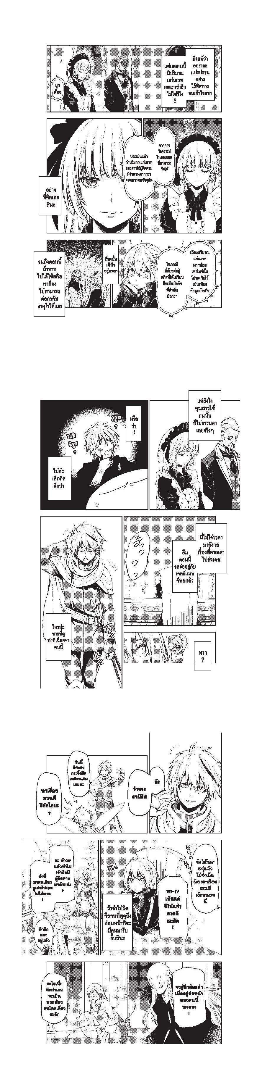 Manga-lc-com อ่านมังงะ อ่านการ์ตูน ออนไลน์ ฟรี Tensei shitara Slime Datta Ken ตอนที่ 1 2 3 4 5 6 7 8 9 10 11 12 13 14 ฟรี ไม่มีโฆษณา Manga-lc - อ่าน มังงะ อ่าน การ์ตูน ออนไลน์ อ่านมังงะ ฟรี