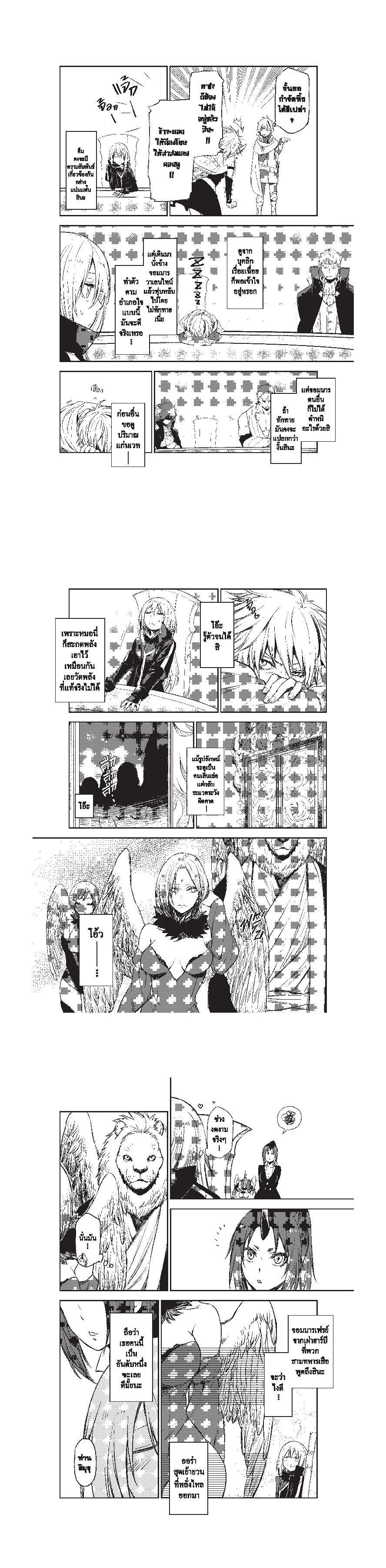 Manga-lc-com อ่านมังงะ อ่านการ์ตูน ออนไลน์ ฟรี Tensei shitara Slime Datta Ken ตอนที่ 1 2 3 4 5 6 7 8 9 10 11 12 13 14 ฟรี ไม่มีโฆษณา Manga-lc - อ่าน มังงะ อ่าน การ์ตูน ออนไลน์ อ่านมังงะ ฟรี