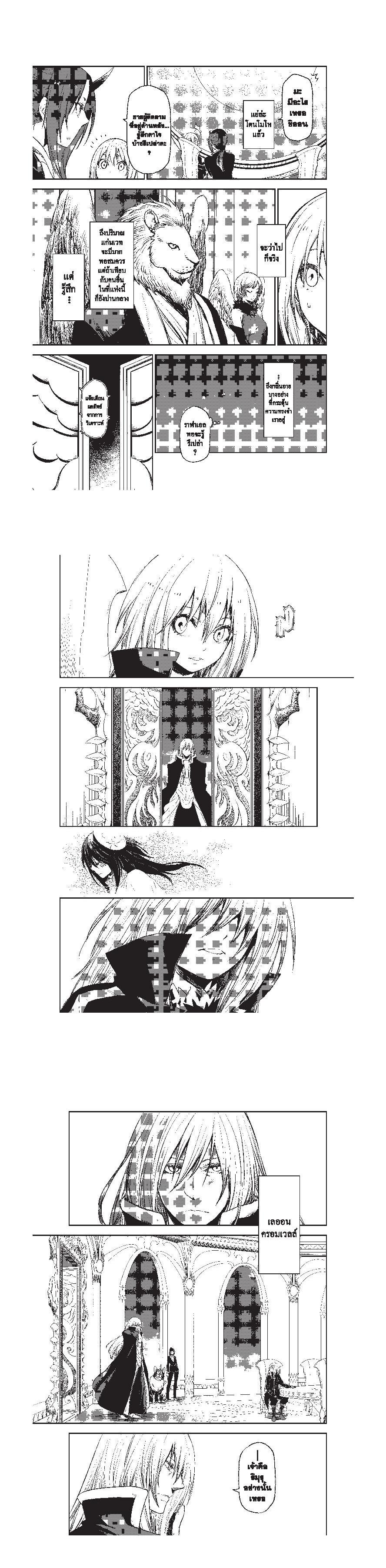 Manga-lc-com อ่านมังงะ อ่านการ์ตูน ออนไลน์ ฟรี Tensei shitara Slime Datta Ken ตอนที่ 1 2 3 4 5 6 7 8 9 10 11 12 13 14 ฟรี ไม่มีโฆษณา Manga-lc - อ่าน มังงะ อ่าน การ์ตูน ออนไลน์ อ่านมังงะ ฟรี