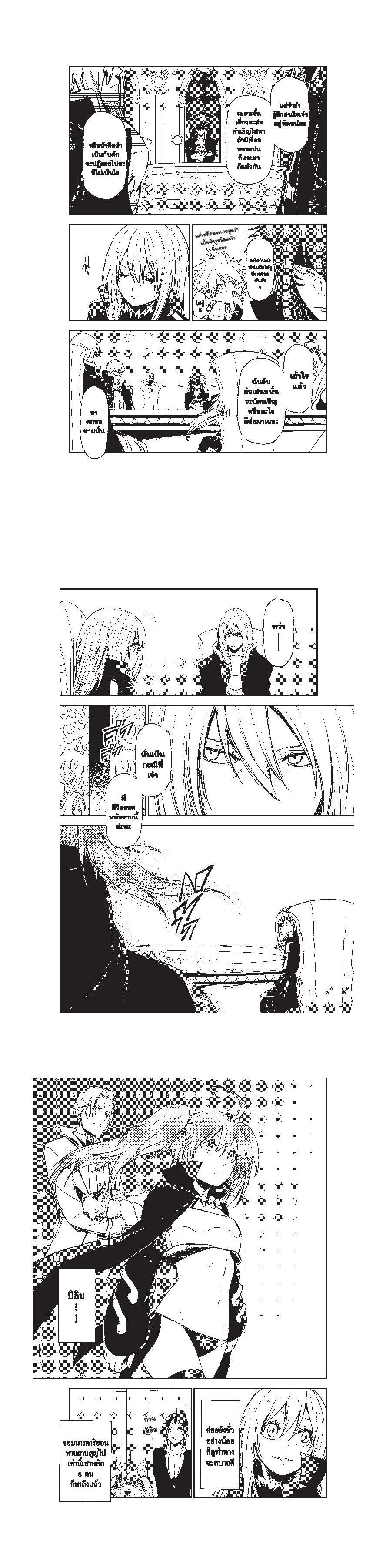 Manga-lc-com อ่านมังงะ อ่านการ์ตูน ออนไลน์ ฟรี Tensei shitara Slime Datta Ken ตอนที่ 1 2 3 4 5 6 7 8 9 10 11 12 13 14 ฟรี ไม่มีโฆษณา Manga-lc - อ่าน มังงะ อ่าน การ์ตูน ออนไลน์ อ่านมังงะ ฟรี