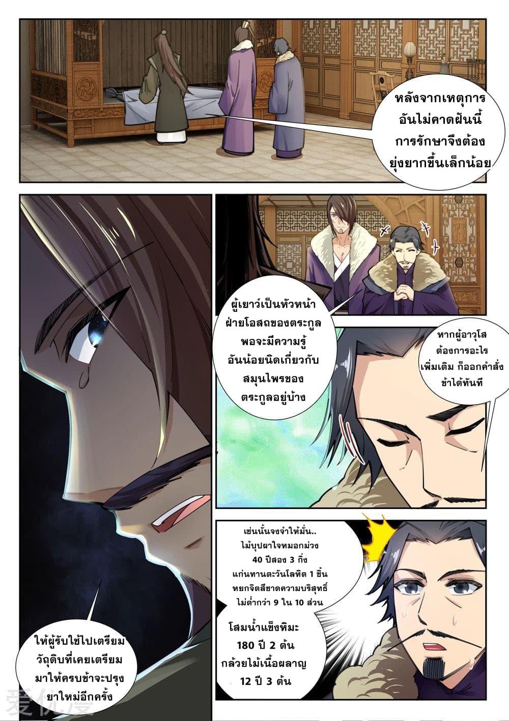 Manga-lc-com อ่านมังงะ อ่านการ์ตูน ออนไลน์ ฟรี Against the Gods ตอนที่ 1 2 3 4 5 6 7 8 9 10 11 12 13 14 ฟรี ไม่มีโฆษณา Manga-lc - อ่าน มังงะ อ่าน การ์ตูน ออนไลน์ อ่านมังงะ ฟรี