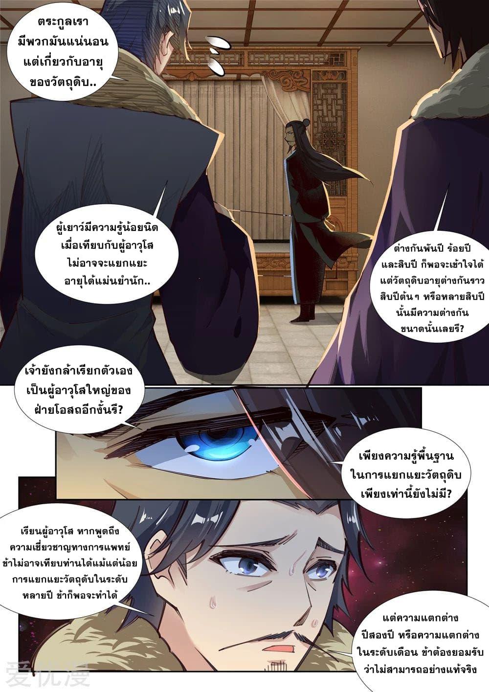 Manga-lc-com อ่านมังงะ อ่านการ์ตูน ออนไลน์ ฟรี Against the Gods ตอนที่ 1 2 3 4 5 6 7 8 9 10 11 12 13 14 ฟรี ไม่มีโฆษณา Manga-lc - อ่าน มังงะ อ่าน การ์ตูน ออนไลน์ อ่านมังงะ ฟรี
