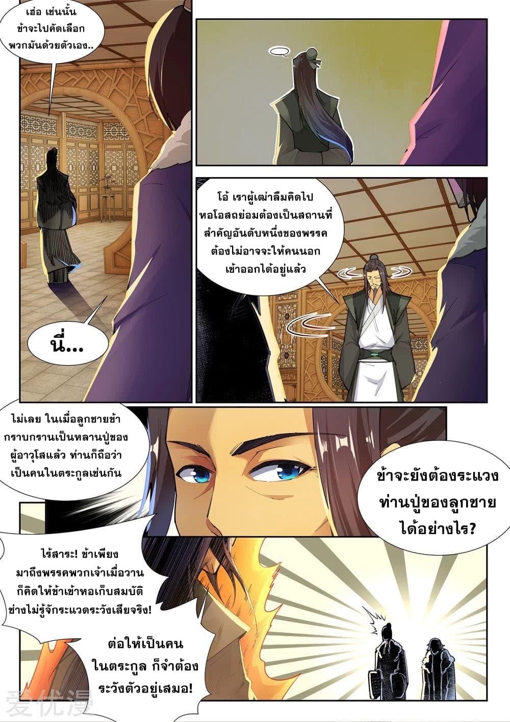 Manga-lc-com อ่านมังงะ อ่านการ์ตูน ออนไลน์ ฟรี Against the Gods ตอนที่ 1 2 3 4 5 6 7 8 9 10 11 12 13 14 ฟรี ไม่มีโฆษณา Manga-lc - อ่าน มังงะ อ่าน การ์ตูน ออนไลน์ อ่านมังงะ ฟรี