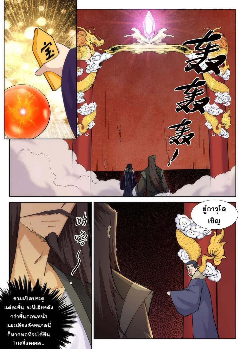 Manga-lc-com อ่านมังงะ อ่านการ์ตูน ออนไลน์ ฟรี Against the Gods ตอนที่ 1 2 3 4 5 6 7 8 9 10 11 12 13 14 ฟรี ไม่มีโฆษณา Manga-lc - อ่าน มังงะ อ่าน การ์ตูน ออนไลน์ อ่านมังงะ ฟรี