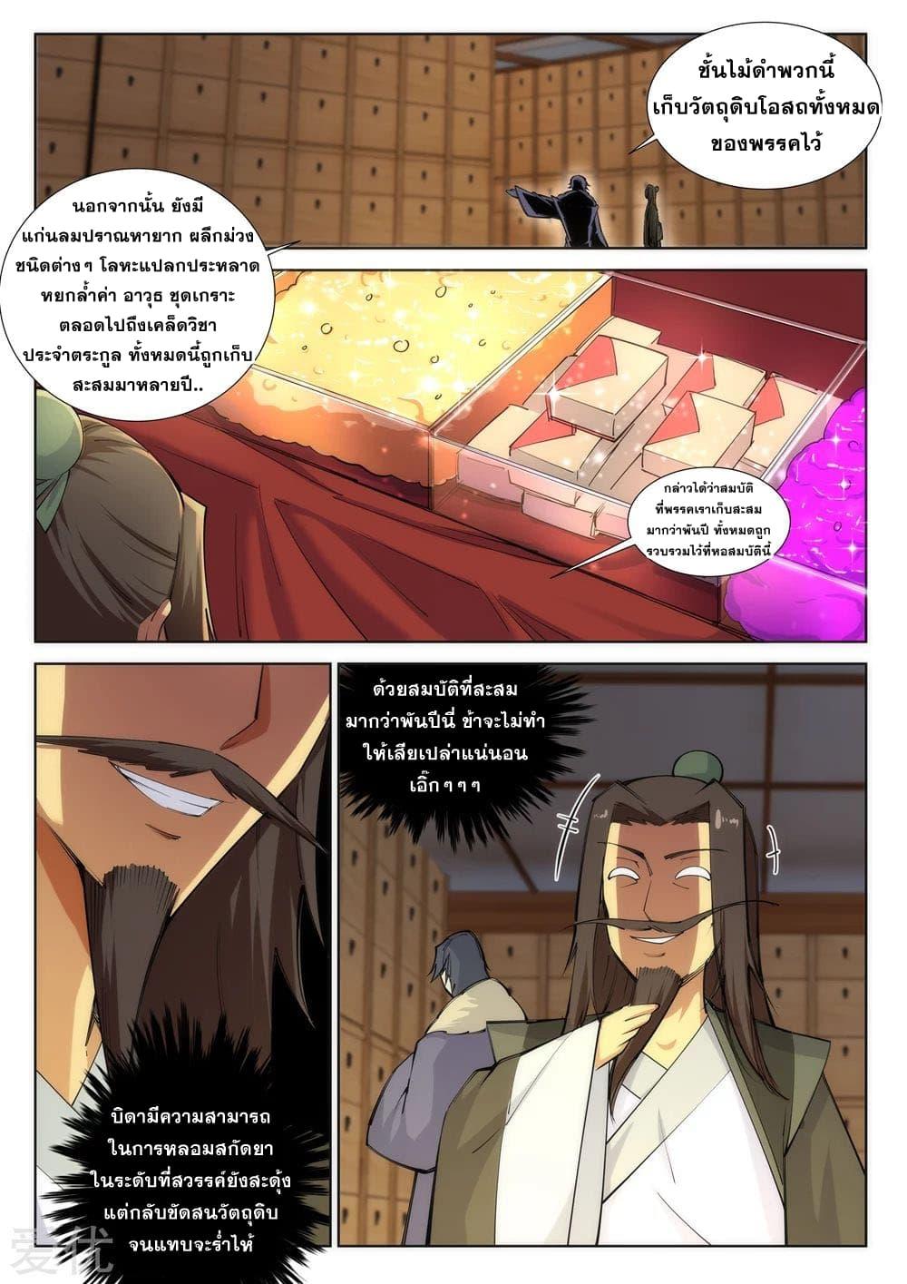 Manga-lc-com อ่านมังงะ อ่านการ์ตูน ออนไลน์ ฟรี Against the Gods ตอนที่ 1 2 3 4 5 6 7 8 9 10 11 12 13 14 ฟรี ไม่มีโฆษณา Manga-lc - อ่าน มังงะ อ่าน การ์ตูน ออนไลน์ อ่านมังงะ ฟรี