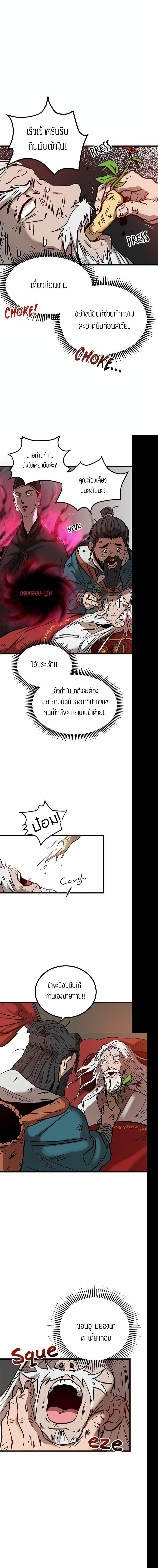 Manga-lc-com อ่านมังงะ อ่านการ์ตูน ออนไลน์ ฟรี Path of the Shaman ตอนที่ 1 2 3 4 5 6 7 8 9 10 11 12 13 14 ฟรี ไม่มีโฆษณา Manga-lc - อ่าน มังงะ อ่าน การ์ตูน ออนไลน์ อ่านมังงะ ฟรี