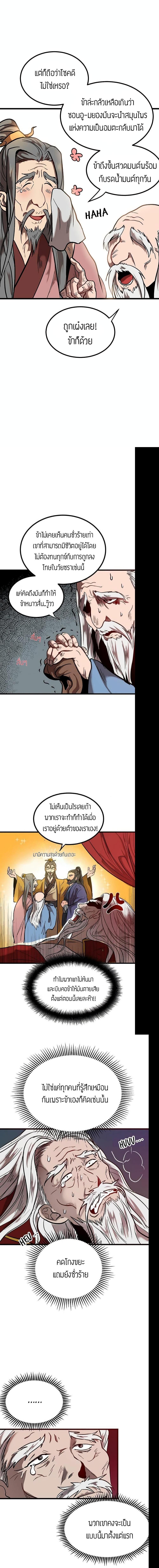 Manga-lc-com อ่านมังงะ อ่านการ์ตูน ออนไลน์ ฟรี Path of the Shaman ตอนที่ 1 2 3 4 5 6 7 8 9 10 11 12 13 14 ฟรี ไม่มีโฆษณา Manga-lc - อ่าน มังงะ อ่าน การ์ตูน ออนไลน์ อ่านมังงะ ฟรี