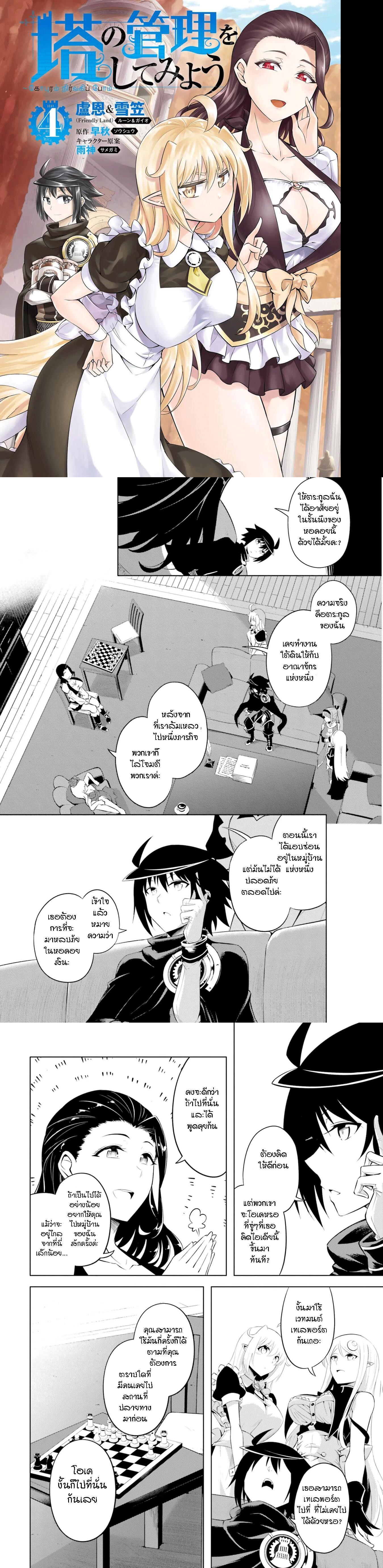 Manga-lc-com อ่านมังงะ อ่านการ์ตูน ออนไลน์ ฟรี Tono no Kanri o Shite Miyou ตอนที่ 1 2 3 4 5 6 7 8 9 10 11 12 13 14 ฟรี ไม่มีโฆษณา Manga-lc - อ่าน มังงะ อ่าน การ์ตูน ออนไลน์ อ่านมังงะ ฟรี