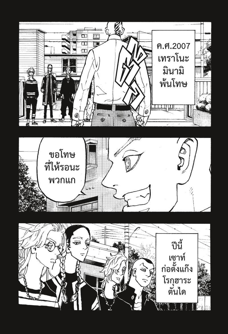 Manga-lc-com อ่านมังงะ อ่านการ์ตูน ออนไลน์ ฟรี Tokyo Revengers โตเกียว รีเวนเจอร์ส ตอนที่ 1 2 3 4 5 6 7 8 9 10 11 12 13 14 ฟรี ไม่มีโฆษณา Manga-lc - อ่าน มังงะ อ่าน การ์ตูน ออนไลน์ อ่านมังงะ ฟรี